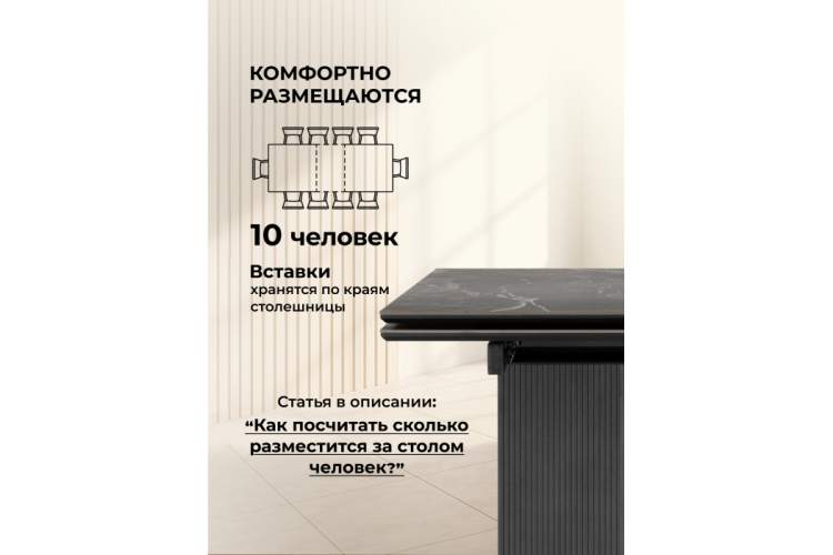 Керамический стол Монерон 180x90 nero marquina / черный-4