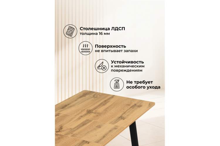 Стол деревянный Марион 110(140) x 68 дуб вотан / черный-2