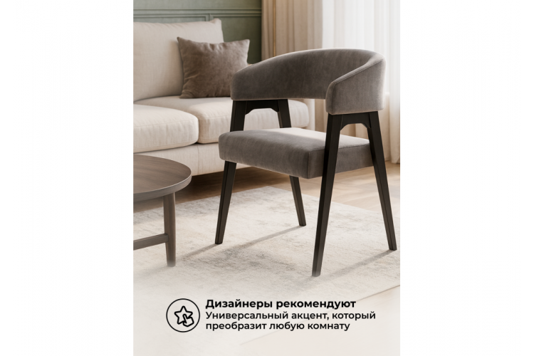 Стул деревянный Невада 1 ткань 234 / черное дерево-5