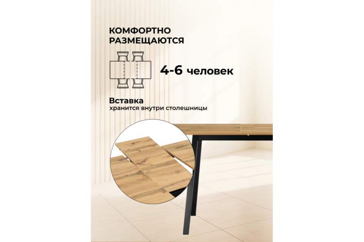 Стол деревянный Марион 110(140) x 68 дуб вотан / черный-3