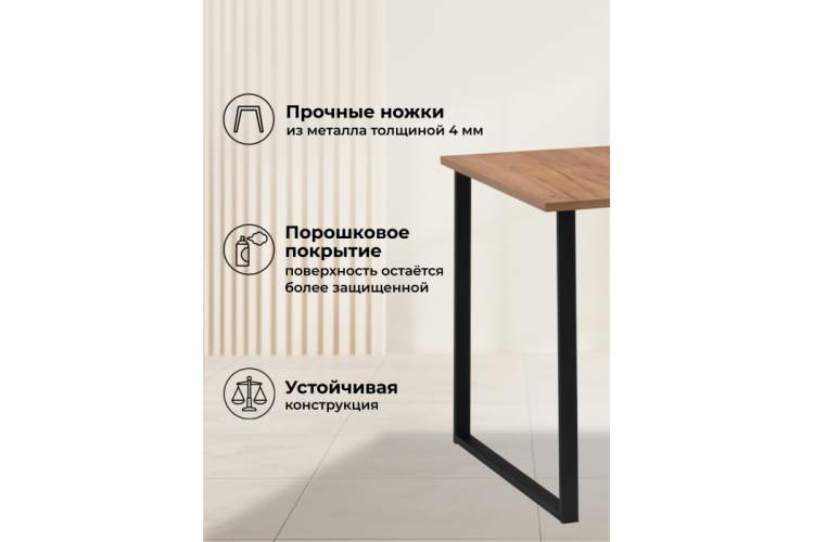 Стол деревянный Лиман 117 (157) x 77 дуб крафт золотой / черный матовый-7