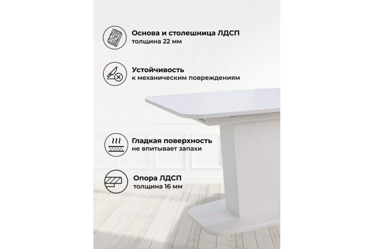 Стол деревянный раскладной Рондо-2 белый шелк-1