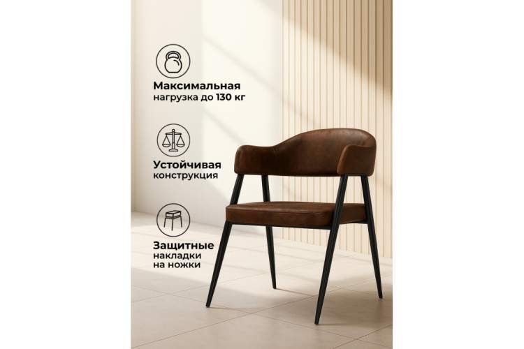 Стул на металлокаркасе Twin brown / black-7