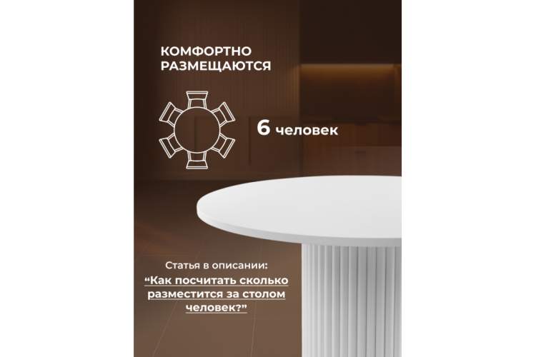 Стол деревянный Барел 110 белый / белый-7