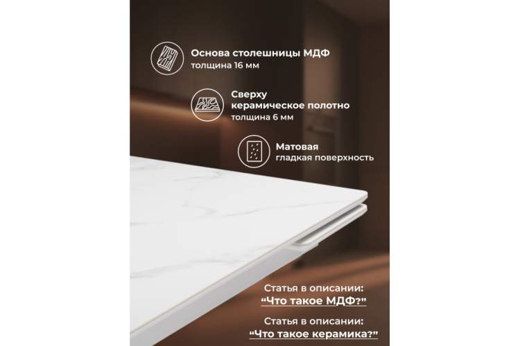 Керамический стол Норман 140 (200) х 80 белый мрамор alpin white / snow white / белый-4