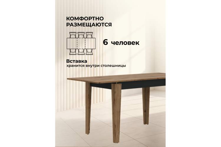 Стол деревянный Алвин дуб вотан / графит-5