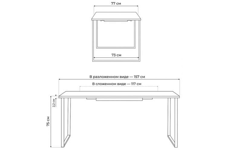 Стол деревянный Лиман 117 (157) x 77 дуб крафт золотой / черный матовый-4