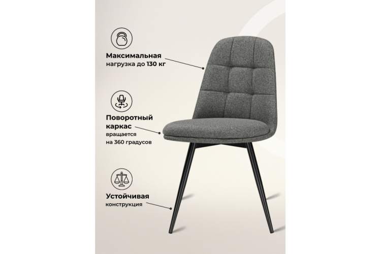 Стул на металлокаркасе Texas 1 поворотный светло-серый / черный-4