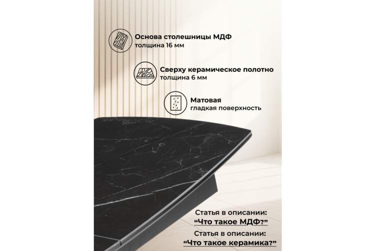 Керамический стол Риполь 160(205)х89 черный мрамор shakespeare black / черный-3
